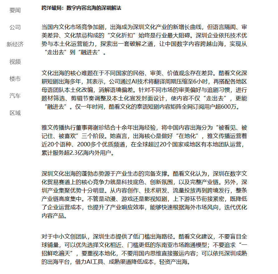 图9：每日经济报道相关报道.png
